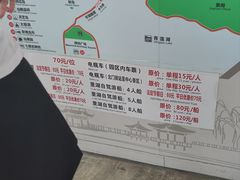 -星湖旅游景区七星岩