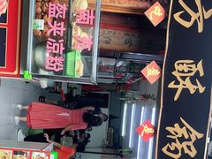 -小陈方酥锅盔(古城总店)