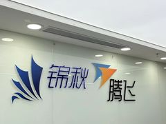 -新航道雅思托福·留学·考研培训(人民广场校区)