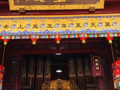 -钦赐仰殿道观