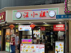 -老瑞福上海菜(人民广场店)