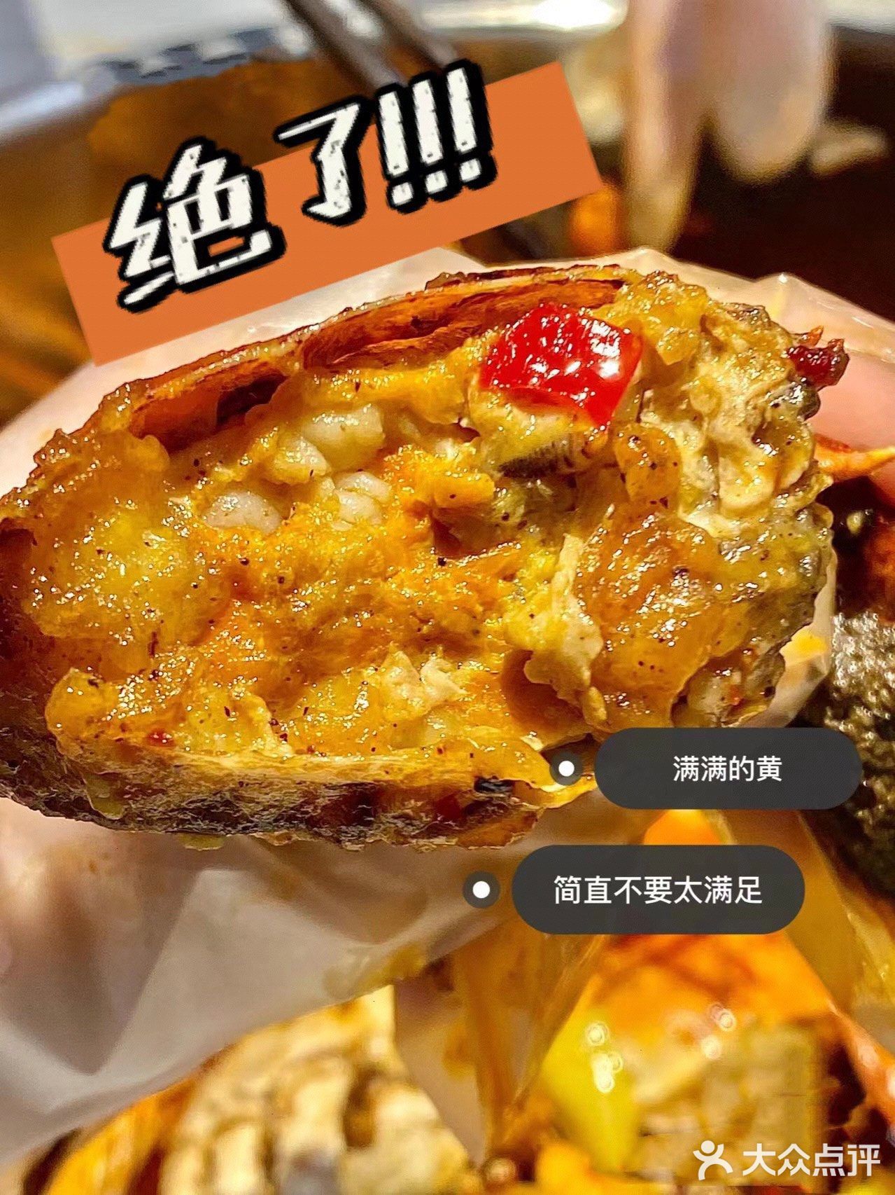 平价海鲜榜第一名🥇 