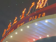 -南昌之星摩天轮