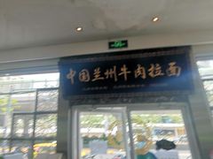 门面-伊祥·敦煌楼