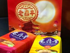 -老鼎丰(靖宇街总店)