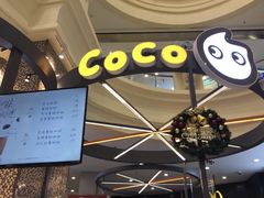 -CoCo都可(福州宝龙广场店)