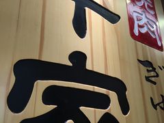 -牛家酒场(7mall店)