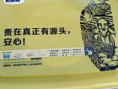 -老娘舅中式快餐(美好广场店)
