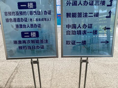-上海市公安局出入境管理总队