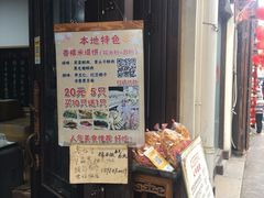 -老味茶屋(川沙老街店)
