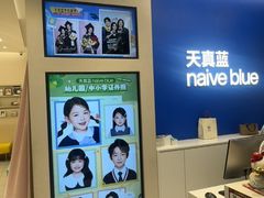 -天真蓝照相馆(五角场百联又一城店)