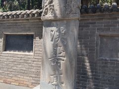 -关林