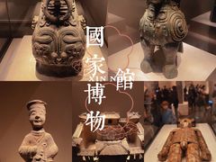 -中国国家博物馆