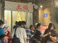 等位区-盟重烧烤(东瓜山创始店)