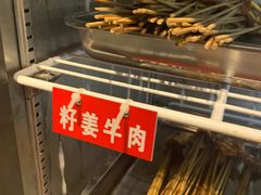 -ZDS巴蜀撸串串香