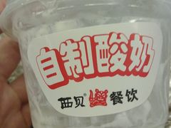 20101216601-西贝(金桥店)