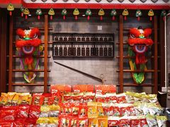门面-皇上皇腊味店(下九路店)