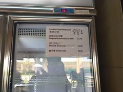 -老伴豆花(麦士威熟食中心店)