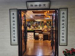 -品茶居素食馆(罗湖店)