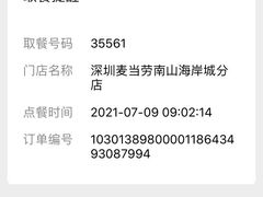 -麦当劳(海岸城店)