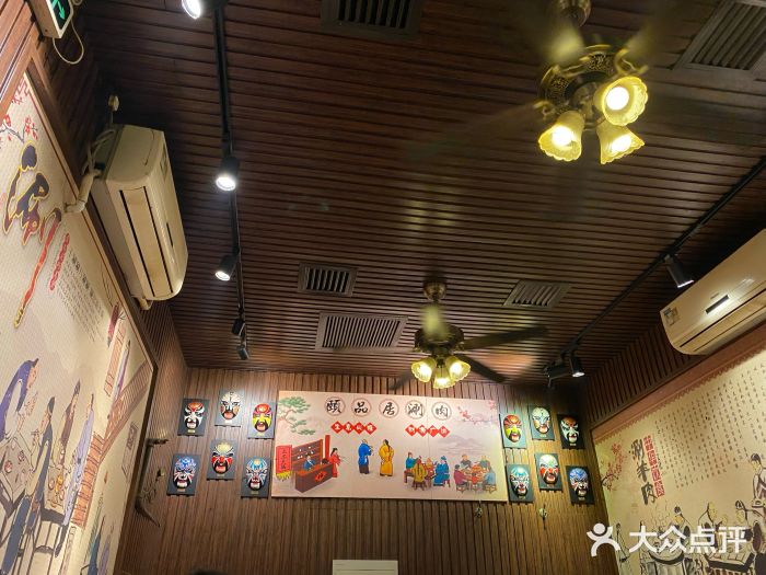 颐品居涮肉(乌鲁木齐中路店)图片