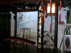 -苏州独墅湖书香世家酒店