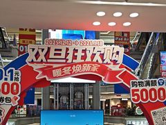 -红星美凯龙北京至尊MALL(东四环中路店)