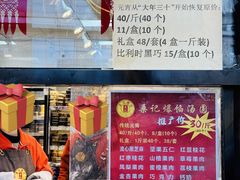 -桑记糖坊(五大道店)