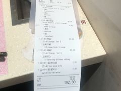 账单-池记(尖沙咀店)