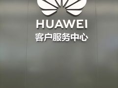 -华为授权服务中心(徐汇漕溪北路)
