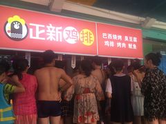 景点-杭州浪浪浪水公园
