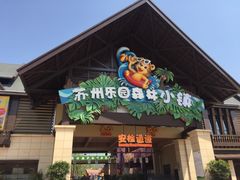 -苏州乐园森林水世界