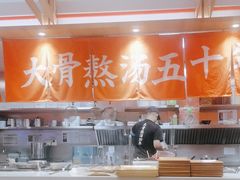 -味千拉面(光启城时尚购物中心店)