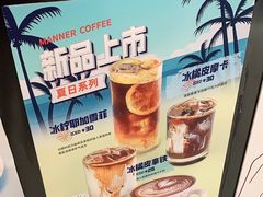 -Manner Coffee(芮欧百货店)