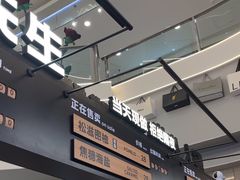 -野人先生Gelato(上海长宁龙之梦店)