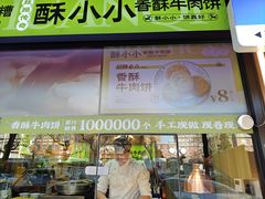 -丝路传奇·中国拉面航母店(北医三院店)