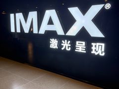 -万达影城(涪城万达广场激光IMAX店)