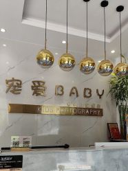 -宠爱baby专业儿童摄影(圣菲城店)