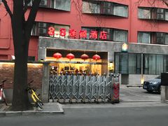 -八点八连锁酒店(儿童医院店)