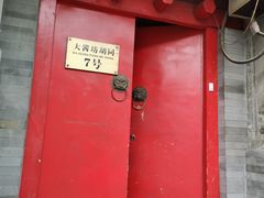 门面-丽江庭院之爱在路上(西单店)