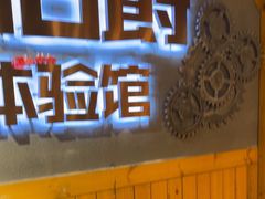 -伯爵·沉浸式超级密室·直营店