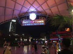 -三亚海昌梦幻海洋不夜城