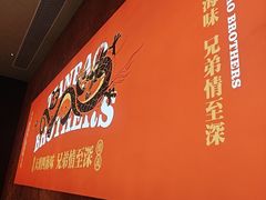 -天宝兄弟·湘菜龙虾馆