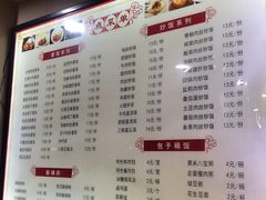 菜单-吃不亏特色包子(三峡广场店)