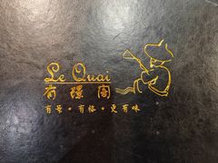 -有璟阁港式餐厅(金融街购物中心店)