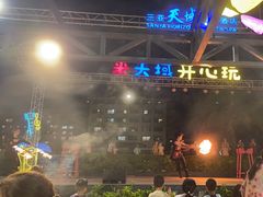 -渔家火锅·海鲜自助餐·演艺(亚龙湾天域酒店)