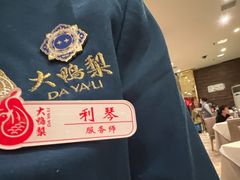 -大鸭梨烤鸭店(光彩店)