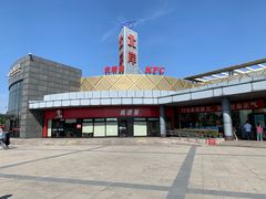 -肯德基(大桥北服务区东店)