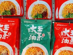 -大王油茶(二厂文创公园店)