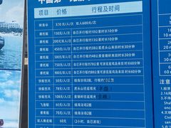 -中国第一滩